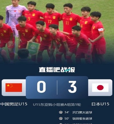 意大利国家之杯：中国U15队2-0意大利U15，沙明梅开二度