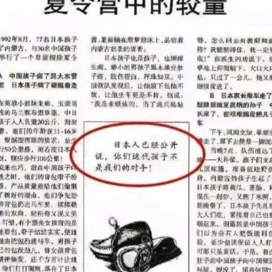 浮嶋敏的“骚操作”背后有何图谋？