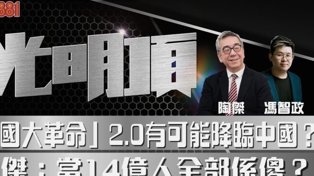 潘朝伟网暴事件超邝兆镭