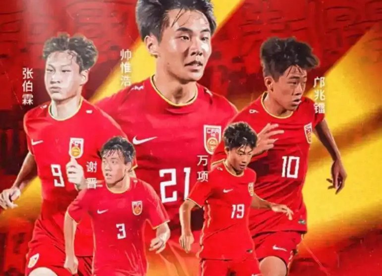 U17亚洲杯为什么名不见经传的人能一直占着主力位置