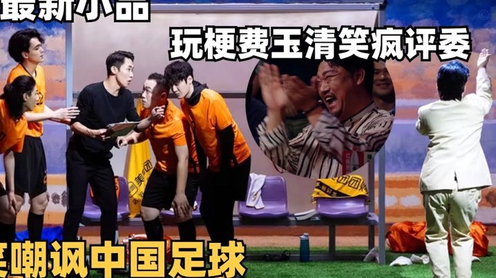 十八岁入国足即主力，才称顶级天赋