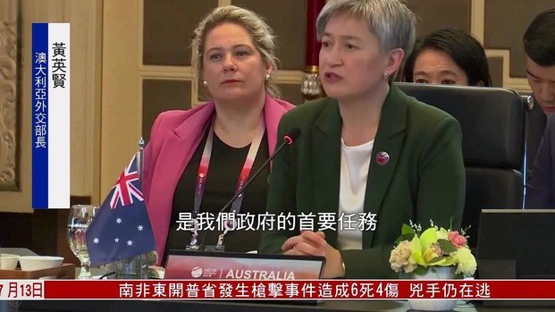 浮岛敏需对策，澳大利亚高压逼抢在即