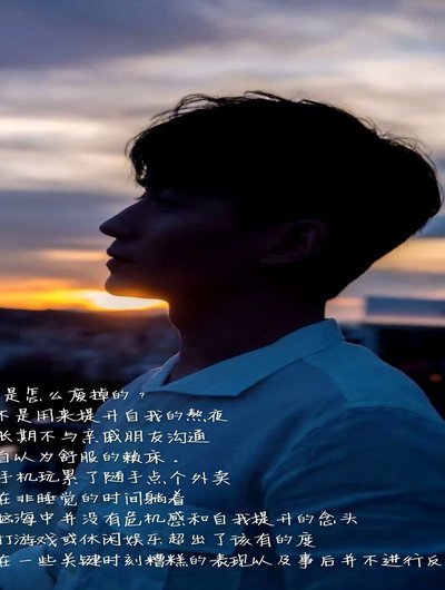 深夜见证胜利的兄弟，留个念