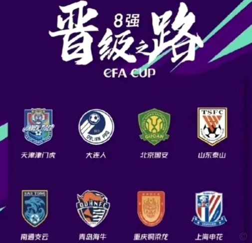 中国足协重罚梅州客家再扣6分罚款百万