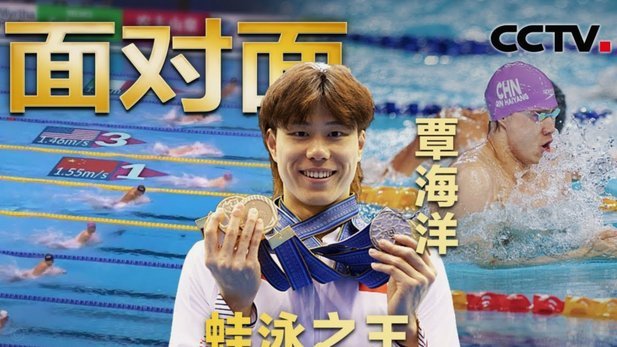 浮岛成名？U17亚洲杯奇迹