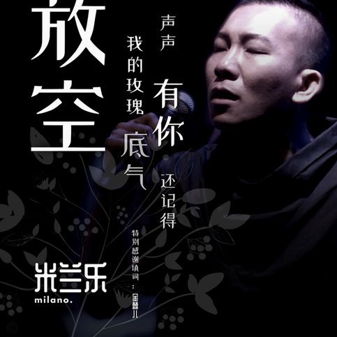 米兰传奇阿尔贝蒂尼：阵容够强，最缺的是米兰DNA！