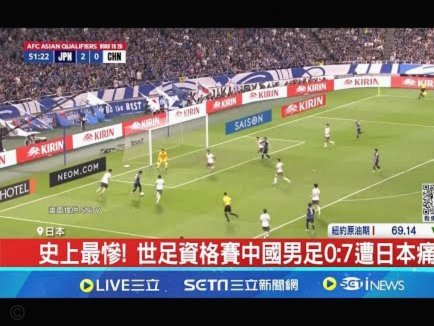 国足客战：9.9元抖音付费直播引爆全场