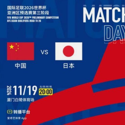 国足客战新加坡的比赛将由抖音付费转播，价格为9.9元