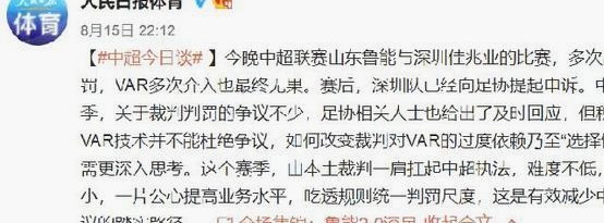 中超热度攀升，文旅融合赋能城市文化发展