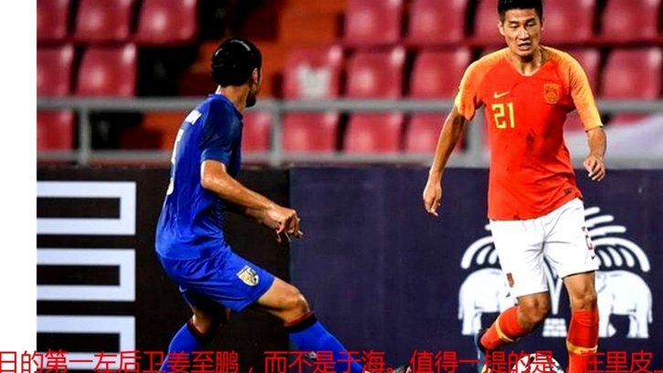 国足2-1客胜新加坡！张玉宁塞鸟破门 武磊迎百场里程碑