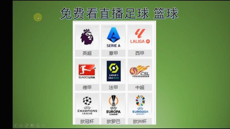 五星体育与广东体育抢下世界杯直播权