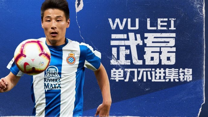 国足调整：武磊韩鹏飞替补登场韦朱被换下