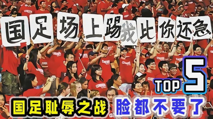 中国足球青训之路何其艰难