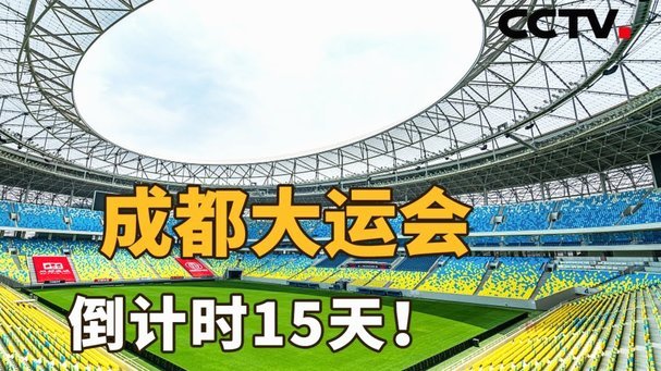 马宁世界杯三度执法再启程