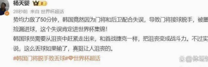 满盘皆输！韩国自作自受断送大好局面 3分+负净胜球出线渺茫