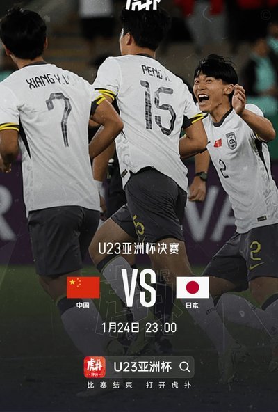 日本队能进世界杯，中国球迷该如何面对？