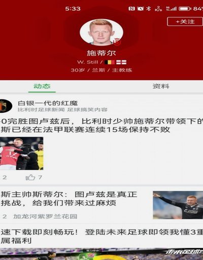 希茨尔斯佩格：尊重变质疑