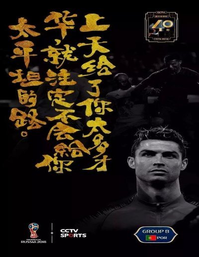 不服输的光，照亮永恒