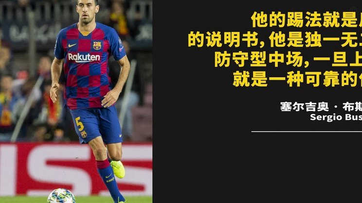 探寻最完整、可持续的法式足球模式