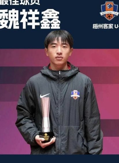 官方：U19国脚魏祥鑫正式加盟法甲欧塞尔 签约5年身披49号