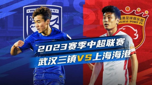 三镇冷静应对十人新鹏城 2-0完胜显战术深度