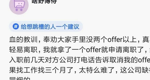 大卫辞职：求新机会的无奈选择