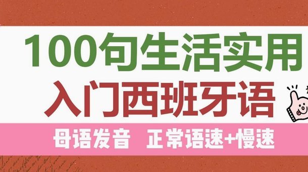 该拉群帮西班牙社区队讨要青训补助了