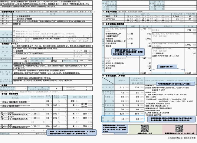 皇马设下1.6亿欧门槛