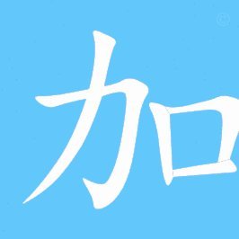 加拉：埃基蒂克重伤后很难回巅峰，看看切尔西福法纳就知道