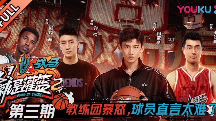 谁是更出色的盘带大师？