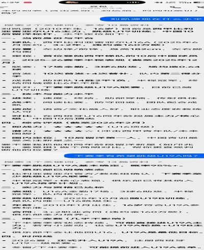 突然看到刘凯源跟着U19A训练，是不是废了