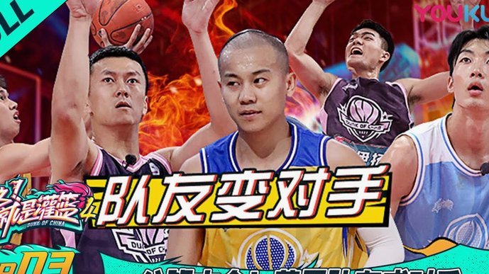 从校园区队到强敌面前：我们都“一碰强的就完”？