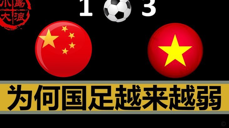 为何总有人认为，日本足球无法突破瓶颈是因为人口太少？