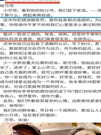 董路的天赋、争议和困局