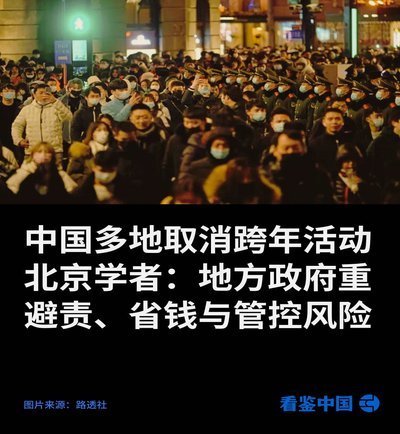 不取消升降级别谈跨年：地方政府不是冤大头