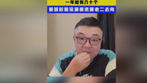 董路最新语音回复老二何时官宣？不露脸改语音了