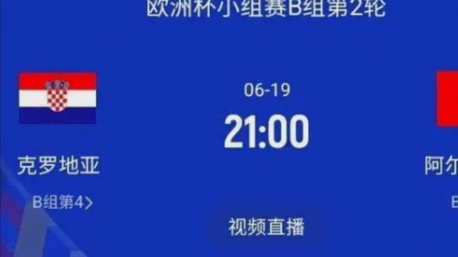 克罗地亚老将莫德里奇确认出战欧国联