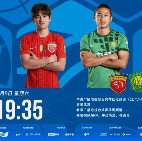 海港vs国安：莱昂纳多vs张玉宁，谁胜？