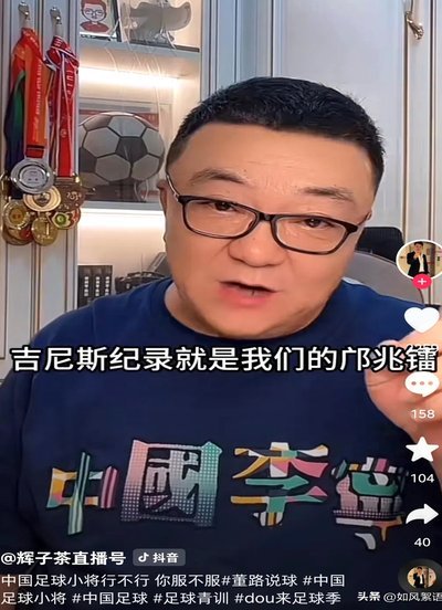 董路老师让嘉宾下跪引热议