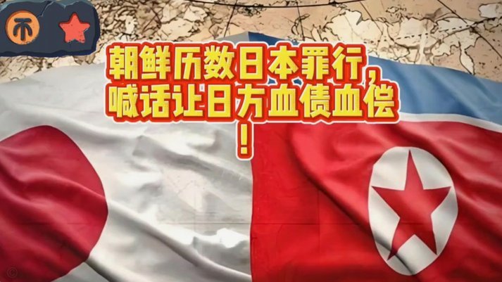 日朝亚运重逢 旧怨再燃引担忧