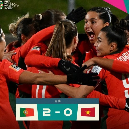 又创历史！女足0-0越南进加时 此前18次交手全部90分钟取胜