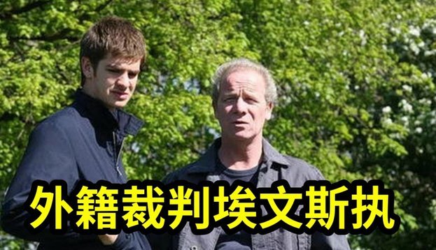 中超裁判安排：蓉城vs津门虎，铁人vs武汉均选派外籍裁判