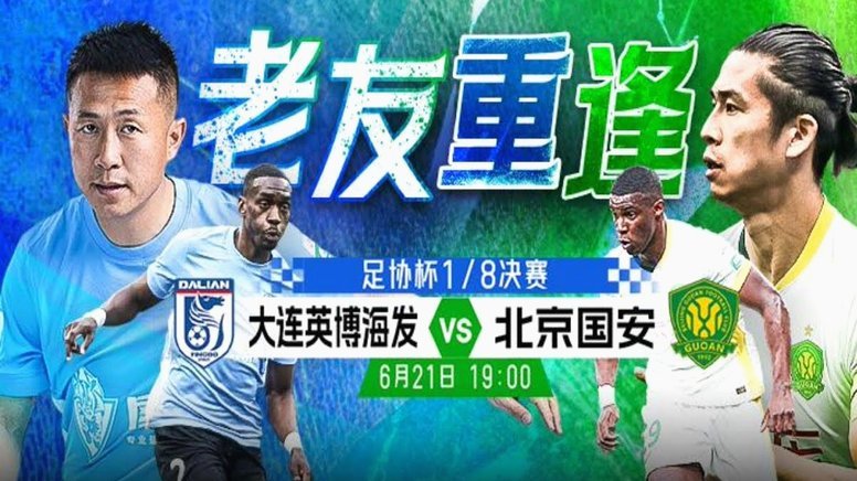 危险！国足热身赛三连败0进球 再输恐无法竞争世界杯名额