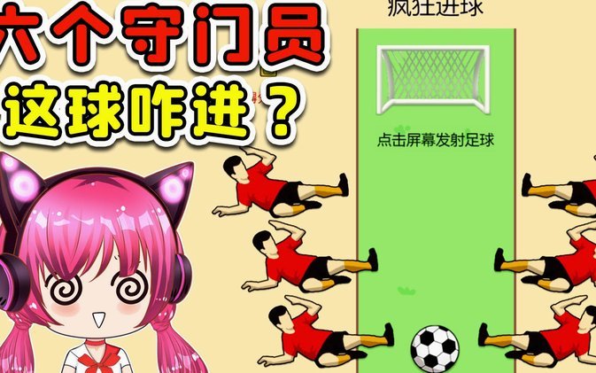 中国足球与教育之争