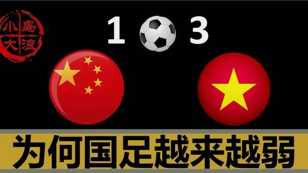 日本球员前田大然硬扛曼城大老黑格伊，打进英超进球，再次证明中国足球圈的选材思维的恶臭！